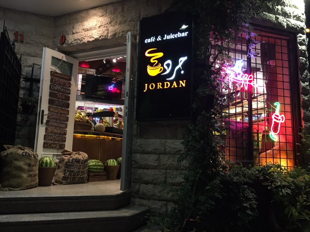 کافه جردن تهران | نت نظر